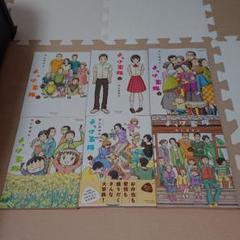 よっけ家族 6 宇仁田ゆみの中古 未使用品 メルカリ