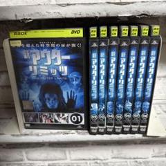 海外ドラマ　DVD 新アウターリミッツ シーズン1 全巻セットのサムネイル