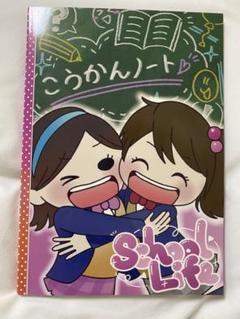 人の交換日記　新品未開封　第四境界　ゲーム Amazon.co.jp: 人の交換日記 小学生 5人用 謎解き【第四境界