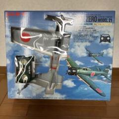 2025年最新】ゼロ式艦上戦闘機21型の人気アイテム - メルカリ