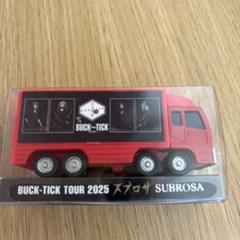 BUCK-TICK ミニチュアトランポ　2種セット BUCK-TICK ミニチュアトランポ TOUR2023 異空 IZORA - メルカリ