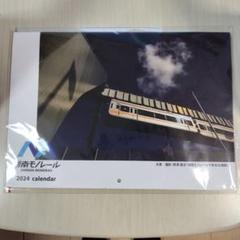 鉄道廃品】湘南モノレール 切符回収袋