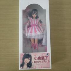 小倉優子　恋のシュビドゥバ　ドール 稀少 小倉優子 ドール 恋のシュビドゥバ 完全未開封 - メルカリ
