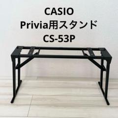 2025年最新】CASIO CS-53P カシオの人気アイテム - メルカリ