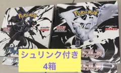 ポケモンカード　ブラックボルト　ホワイトフレア　各2BOX シュリンク付き