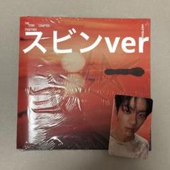 TXT Afterglow スビン