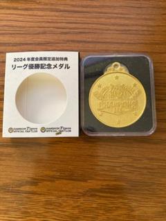 2025年最新】阪神タイガース優勝記念メダルの人気アイテム