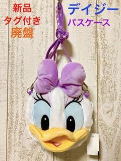 デイジー パスケース ディズニー コインケース ポーチ 東京ディズニーリゾート ディズニー 通販 デイジーダック コイン