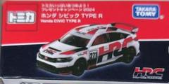 トミカ 非売品 プレゼントキャンペーン 2024 ホンダ シビック