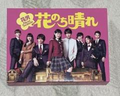 花のち晴れ DVD-BOX Amazon.co.jp: 花のち晴れ~花男Next Season~ DVD-BOX : 杉咲 花