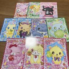 ジュエルペット カード 10枚セット - メルカリ