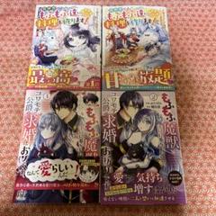 ベリーズファンタジーコミック