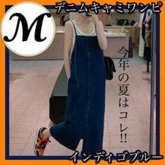 デニム　ワンピース　Ｍサイズ　キャミ　ブルー　ロング丈　マキシ丈　夏　匿名 青のサムネイル