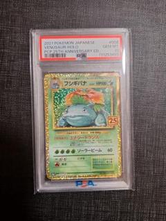 2025年最新】ふシギバナ 25th psa10の人気アイテム - メルカリ