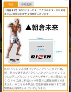 2025年最新】rizin アクリルスタンドの人気アイテム - メルカリ