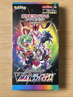 ポケモンカード vmaxクライマックス 未開封の中古/未使用品 - メルカリ ポケモンカード vmaxクライマックス 未開封の中古/未使用品 - メルカリ