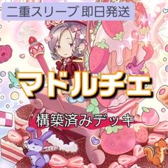 山屋　即日発送　E・HEROデッキ　構築済みデッキ　まとめ売り 山屋 即日発送 HEROデッキ 構築済みデッキ まとめ売り