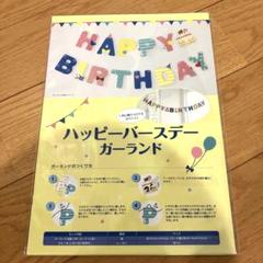 【新品未開封】誕生日セット 西松屋 ガーランド 月齢フォト ニューボーンフォト