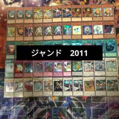 ジャンドデッキ　ゲートボール　1103環境　遊戯王　 ジャンクドッペル ジャンドデッキ ゲートボール 1103環境 遊戯王 ジャンクドッペル