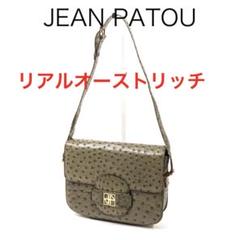 H49-12◾️ジャンパトゥ フランス製オーストリッチ　ショルダーバッグ肩掛け