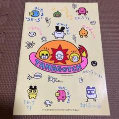 たまごっち ノート 平成レトロ 初代 レア パラパラ漫画　当時品のサムネイル