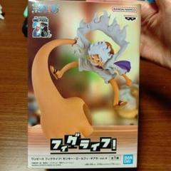 2025年最新】ワンピース フィグライフ! モンキー・D・ルフィ