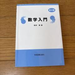 同志社　教職課程(社会) 教科書セット 2025年最新】同志社大学教科書の人気アイテム - メルカリ