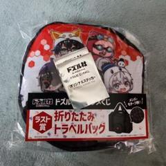 【匿名配送】ドズル社 エンタメ くじ コンプ ラストワン賞 おまけ 匿名配送】ドズル社 エンタメ くじ コンプ ラストワン賞 おまけ
