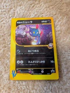 ポケモンカード ニューラ No.215 NEO レア プロモ パック ポケモンカード［希少 ニューラ ○ 拡張パック第3弾 海からの風
