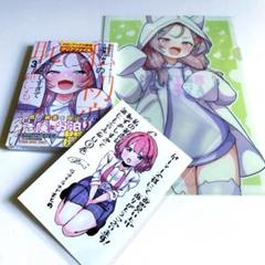 【サイン本】恋と呼ぶには青すぎる 3巻 初版 特典付き 新品未開封 恋と呼ぶには青すぎる 3」真くん [it COMICS] - KADOKAWA