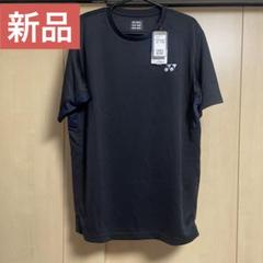 新品タグ付 ヨネックス YONEX ブラック XL ゲームシャツ 10810