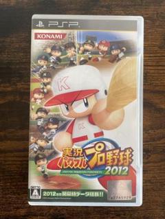 実況パワフルプロ野球2012 PSP
