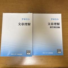 2025年最新】資格の大原 公務員の人気アイテム - メルカリ