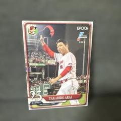 2007 bbm 広島カープ 新井貴浩 59枚限定 直筆サインカード 2025年最新】bbm 新井貴浩の人気アイテム - メルカリ