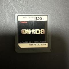 相棒DS ニンテンドーDS