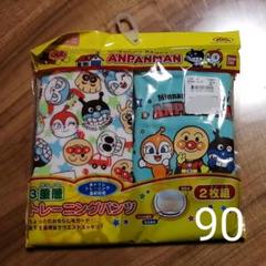 アンパンマン トレーニングパンツ 90