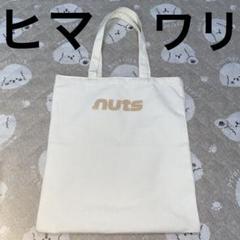 nuts ナッツ GAL ギャル 新品未開封 トートバッグのサムネイル