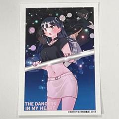 【レア】僕の心のヤバイやつ　ポストカード　イラストペーパー　3点セット Amazon.co.jp: ローソン 限定 僕の心のヤバイやつ アニメ化記念