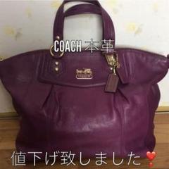 コーチ マディソンクレア バッグ パープル COACH 本革バッグ コーチ マディソンクレア バッグ パープル COACH 本革バッグ