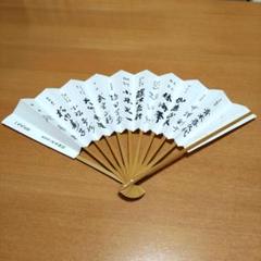 囲碁棋士　宮本直毅　囲碁十訓　肉筆扇子 囲碁棋士 西村修 宮本直毅？ 肉筆扇子 - メルカリ
