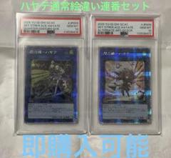 閃刀姫 ハヤテ 25th クオシク 絵違い アーコレ　PSA10 PSA10】閃刀姫ハヤテ (絵違い) [25th] {QCAC-JP009} - magi通販