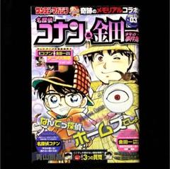 アニメ・漫画系金券　江戸川コナン/金田一一「図書カード500円 名探偵コナン/金田一少年の事件簿/青山剛昌/さとうふみや」 50周年記念 抽プレ/名探偵認定カード m72821799073_1.jpg?1542203099