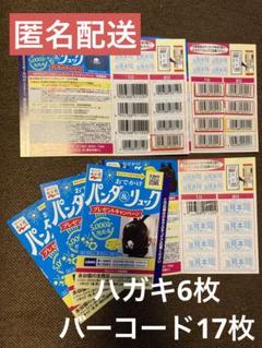 懸賞情報】永谷園♥70周年！感謝のお茶づけセットプレゼント