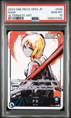 2025年最新】ナミ psa10 カードの人気アイテム - メルカリ