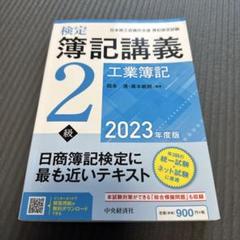 【中古】 新検定簿記講義２級工業簿記 平成１１年版/中央経済社/岡本清 中古】 新検定簿記講義 2級工業簿記 平成11年版 / 岡本 清