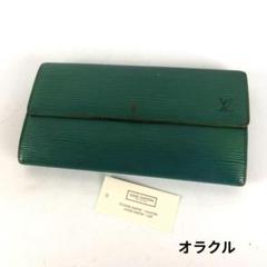 LOUIS VUITTON ルイヴィトン 財布 エピ ポルトビエ グリーン LOUIS VUITTON ルイヴィトン 長財布 エピ 二つ折り財布 グリーン