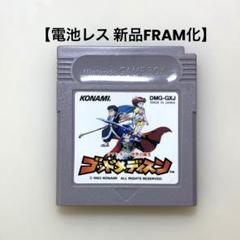 【電池レス】ゴッドメディスン ゲームボーイ FRAM化