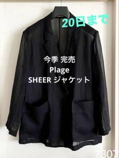 2025年最新】プラージュ ジャケットの人気アイテム - メルカリ