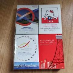 【4点プルーフ貨幣セット】東京タワー＆ハローキティ＆日豪＆日蘭 4点プルーフ貨幣セット】東京タワー＆ハローキティ＆日豪＆日蘭
