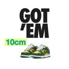 Nike Dunk Low SP Brazil ベビーダンク 10cm